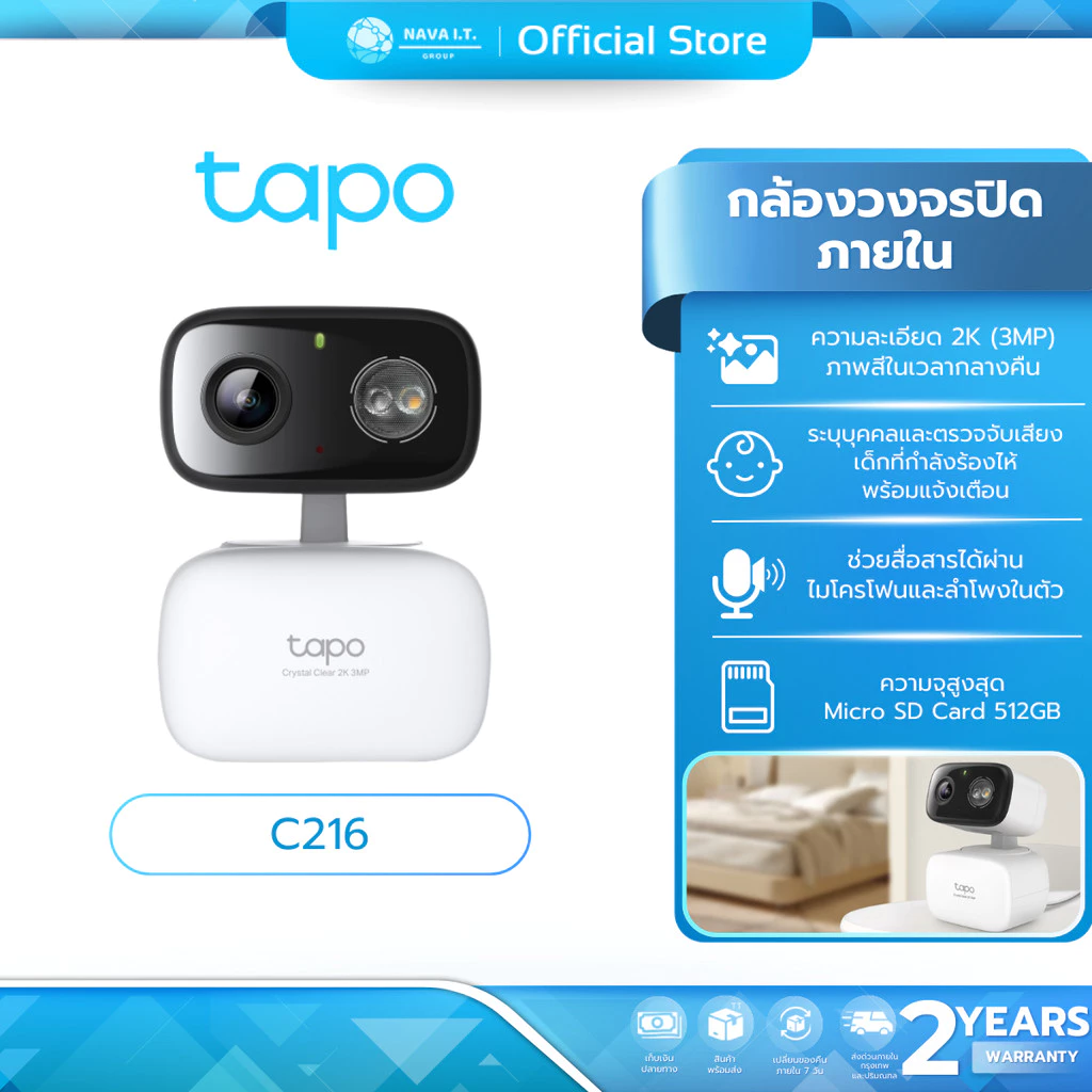 (มีส่งด่วน) TAPO C216 กล้อง Wi-Fi รักษาความปลอดภัยภายในบ้าน/กลางแจ้ง พร้อมตรวจจับเสียงเด็กร้องไห้