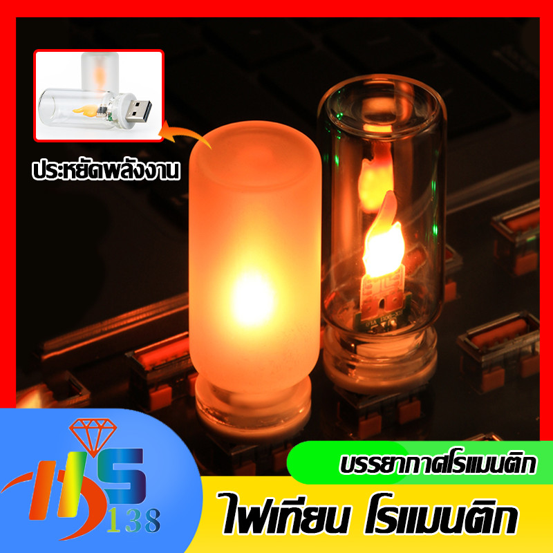 🔥รุ่นใหม่2026 โคมไฟเปลวไฟ LED USB ไฟตกแต่งสุดฮิต ไฟเปลวสำหรับรถยนต์ สร้างบรรยากาศเหมือนกองไฟ ใช้ได้ทั้งในบ้านและในรถ