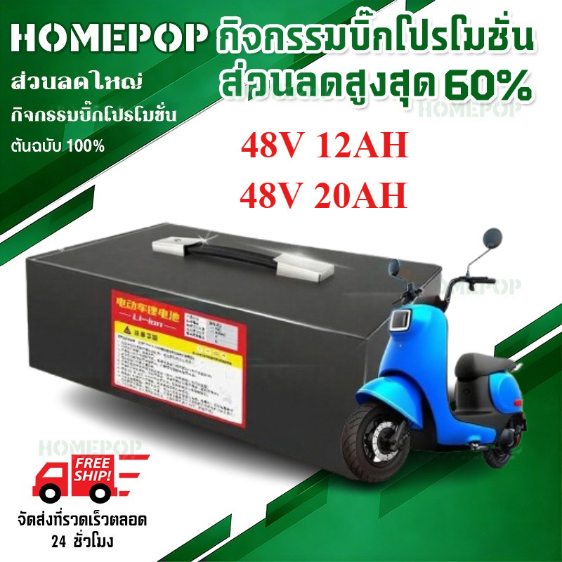 Li-ion NMC แบตลิเธียมรถไฟฟ้า 48V 13/14S 21700 12Ah 20Ah 30Ah ST พร้อมใช้งาน BMS ในตัว งานคุณภาพ แบตร