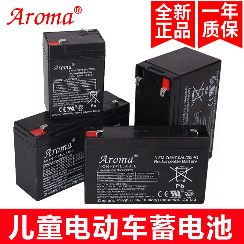 A aroma Battery Kid King รถเข็นเด็กไฟฟ้าของเล่นรถแบตเตอรี่ 6V7AH6v4.512 V10AH