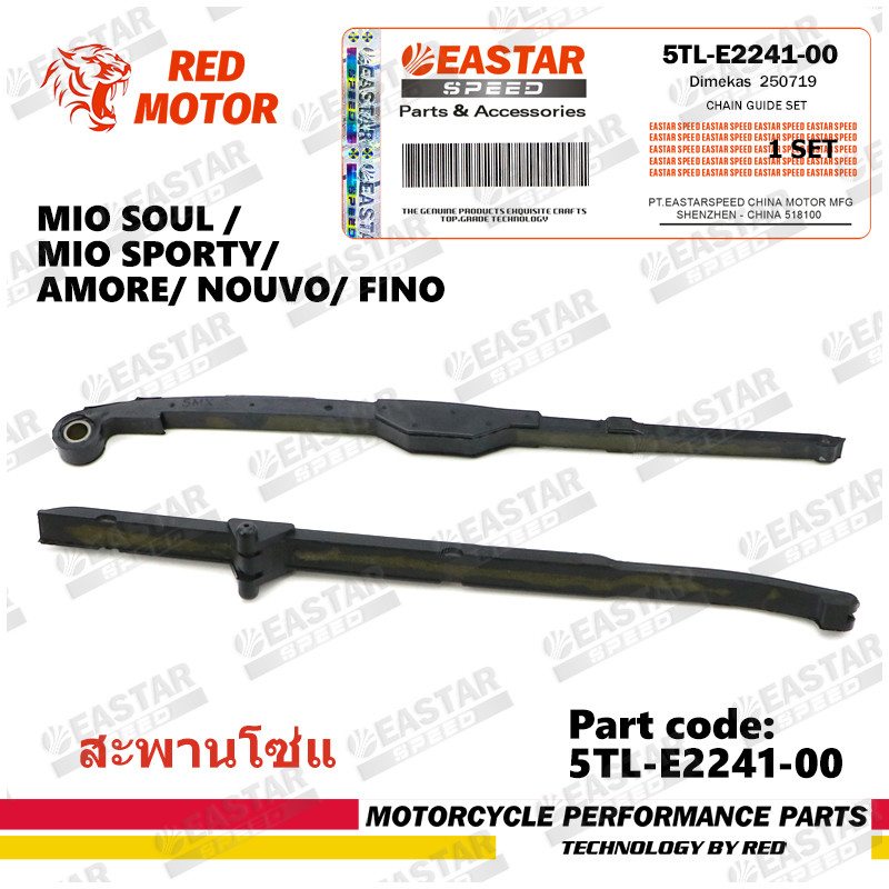 CHAIN GUIDE SET/Tensioner Guide 5TL สําหรับ MIO SOUL / MIO SPORTY/ AMORE/ NOUVO/ FINO 