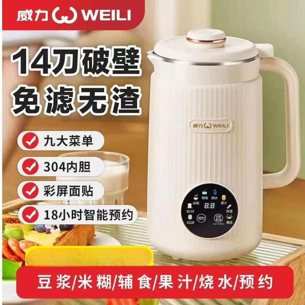 Power Soy Milk Maker เครื่องทําลายผนังแบบกรองมัลติฟังก์ชั่นอัตโนมัติในครัวเรือนเครื่องคั้นน้ําผลไม้ข