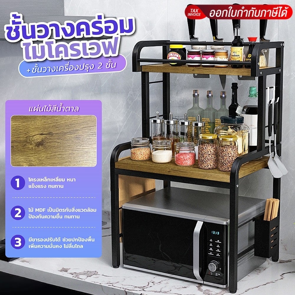 ชั้นวางในครัว ชั้นวางเครื่องปรุง ที่จัดเก็บของอเนกประสงค์ ที่วางของบนไมโครเวฟ หลายรุ่น Z