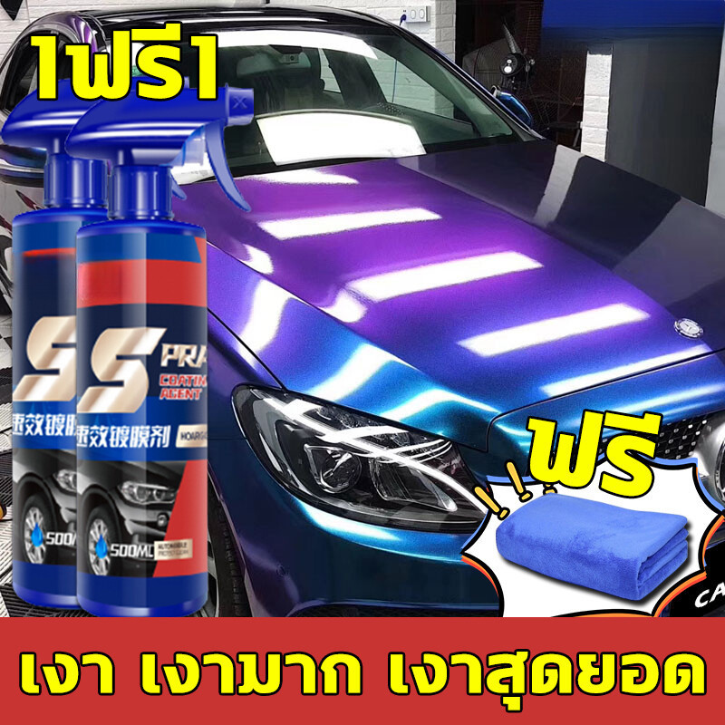น้ำยาเช็ดรถ น้ำยาเคลือบสีรถ น้ำยาเคลือบเงา เคลือบแก้ว น้ำยาขัดเงารถ เคลือบสีรถ เคลือบแก้วรถยนต์ น้ำยาขัดรถมอไซ Brembo