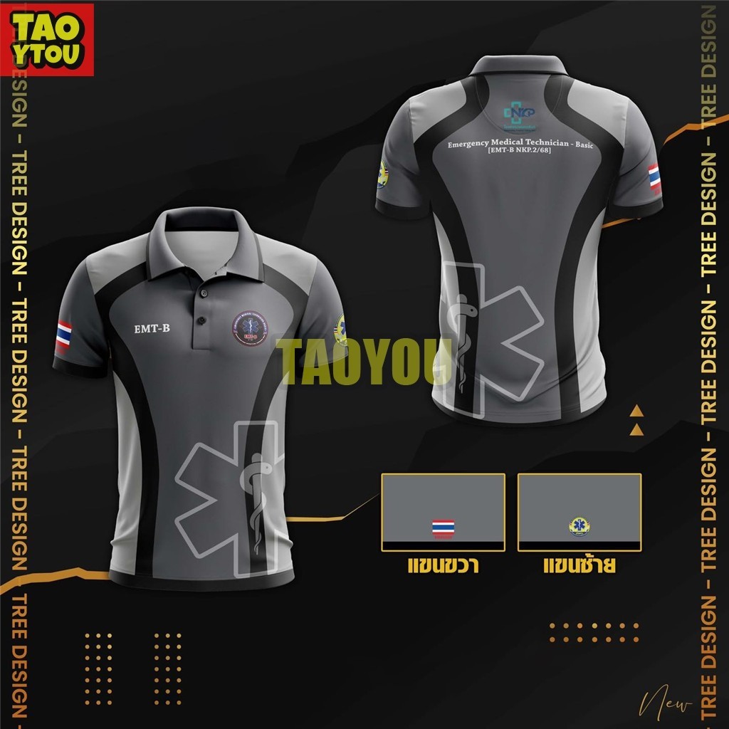 เสื้อทีมกู้ภัย EMT-B เบอร์ NKP.2/68 พร้อมลายพิมพ์ภาษาอังกฤษด้านหลัง