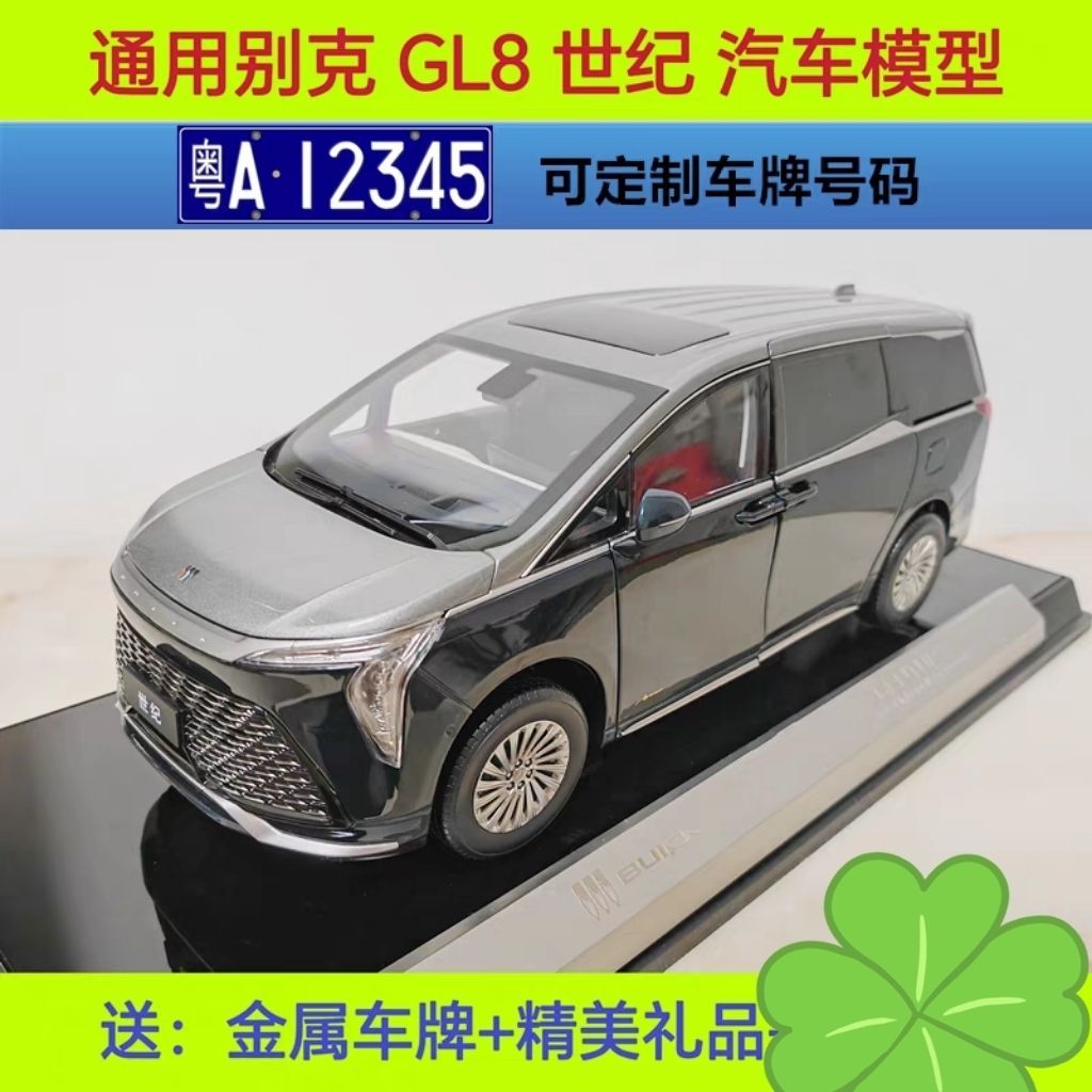 โรงงานเดิม Shangauto Universal Buick GL8th CENTURY รถรุ่น CENTURY Deluxe MPV1: 18 โมเดลรถโลหะผสม
