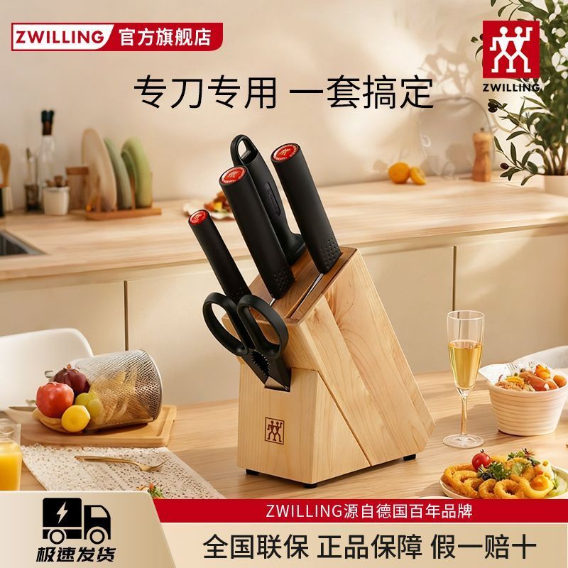 ชุดมีดครัว Zwilling สแตนเลส 5 ชิ้น พร้อมกรรไกร แข็งแรงทนทาน