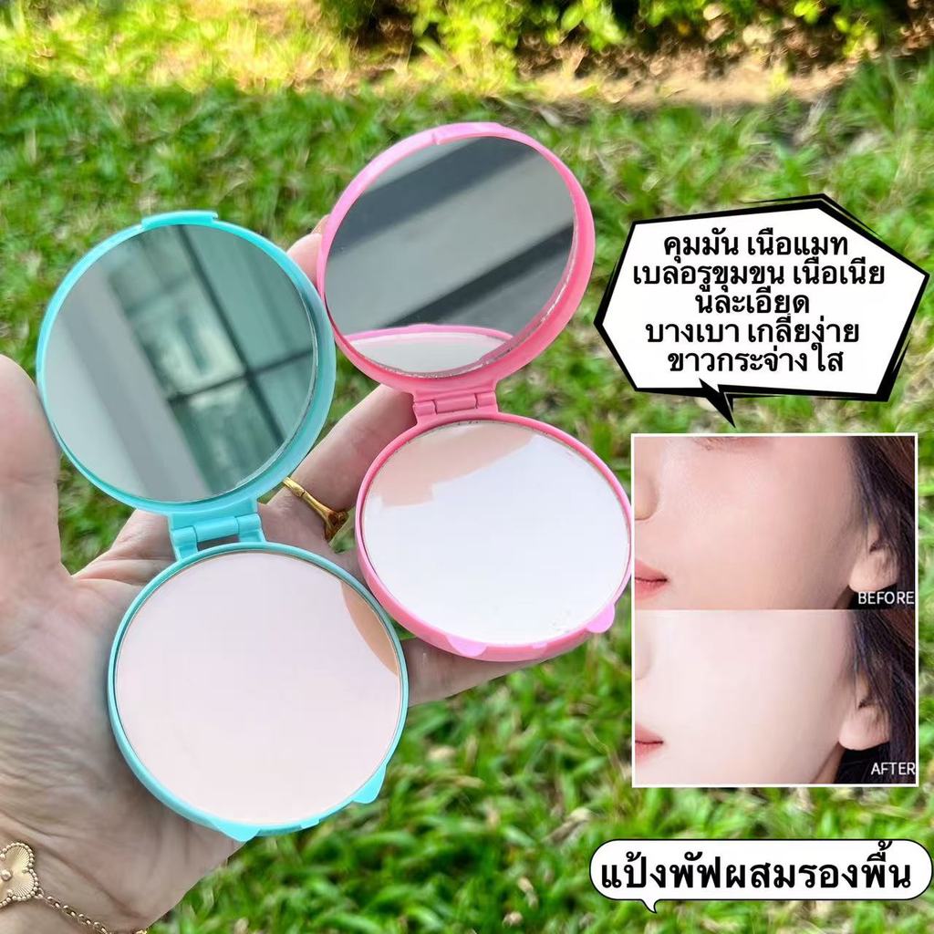 my-shop:  แป้งอัดแข็ง เนื้อเนียนละเอียด ควบคุมความมันส่วนเกิน-อัดแข็งติดทนนาน-ปกปิดรูขุมขน