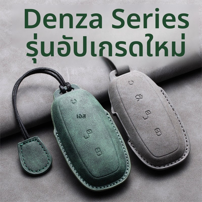 เหมาะสําหรับ 2022 Tengshi D9 ฝาครอบกุญแจ 23 N7 หนังแกะ ev รถ DM-i หัวเข็มขัดรวมทุกอย่าง PHE