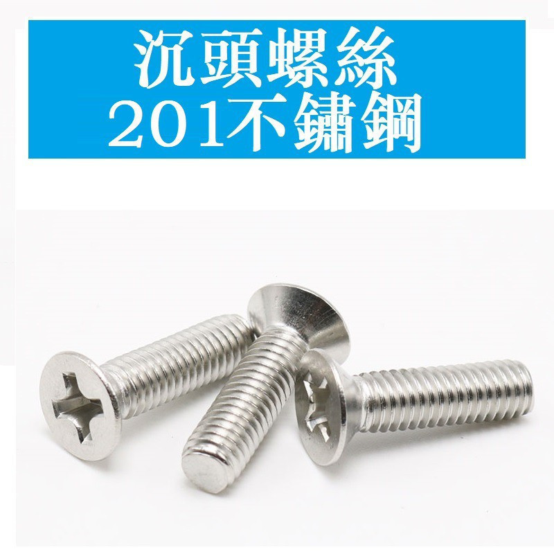 3144 > [M3 M4 M5 M6 M8] สกรูหัวจมสแตนเลส/สล็อตหัวจม สกรูหัวจม เครื่องแบน