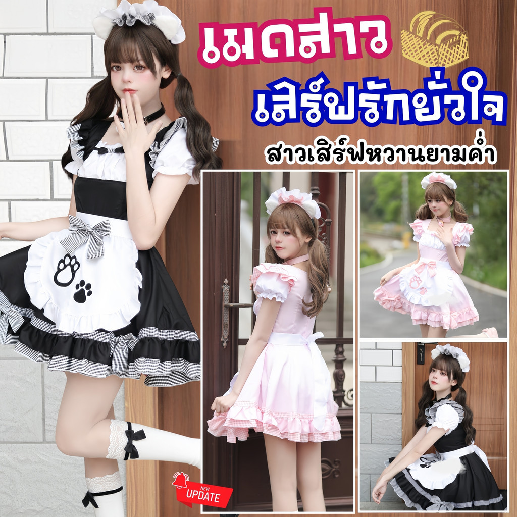 ชุดเซ็กซี่รัดรูป ชุดแม่บ้านญี่ปุ่น: สบาย มั่นใจทุกไซส์ M-5XL