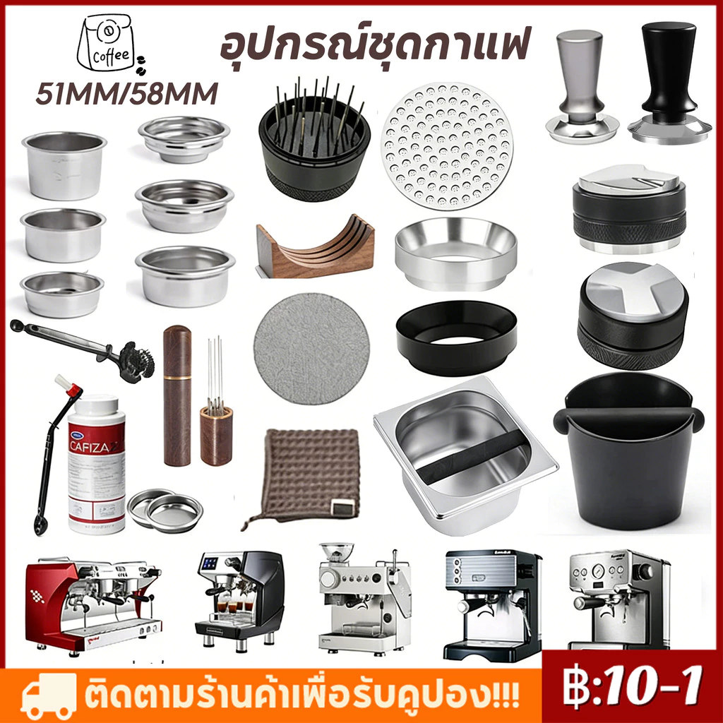 【จัดส่ง 1 วัน】51/58MM อุปกรณ์เสริมด้ามจับกาแฟ Coffee Tamper/ Needle/ Drosing Ring/ Drosing Cup/ Tamping Mat