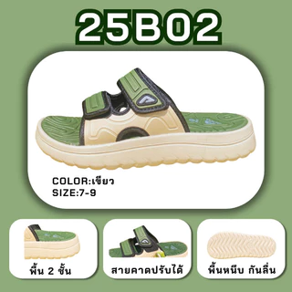 🛵ส่งทันที 2 ชม.🏪💫รองเท้าแตะ ADDA รุ่น 25B02 แบบสวม สายปรับได้ 2 เส้น พื้นหนา น้ำหนักเบา ใส่สบาย มีไซส์ 4-9