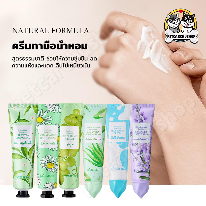 Hand cream ครีมทามือแบบพกพา ครีมทามือ ออร์แกนิค สกัดจากธรรมชาติ กลิ่นหอมอ่อนๆ สำหรับทามือ ให้นุ่ม เนียน ครีมทามืออร์แกนิ