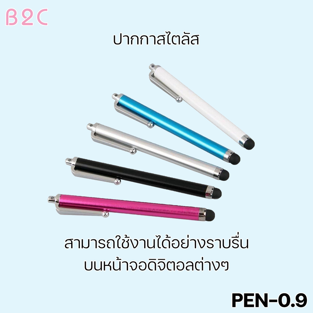 Pen0.9 ปากกา High-Sensitive Stylus Pen ปากกาสไตลัส มีสินค้าพร้อมส่งค่ะ)