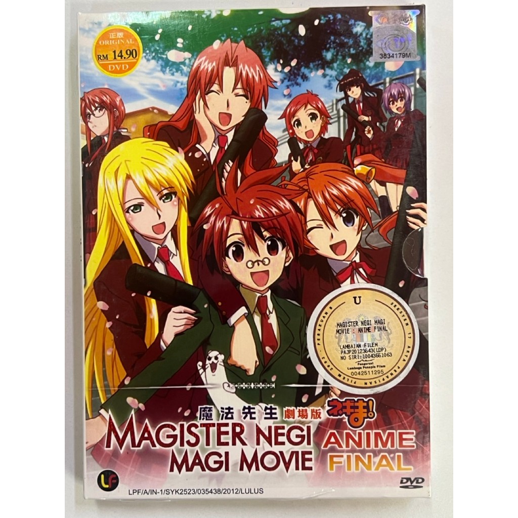 Magister Negi Magi Movie Anime Final (เวอร์ชั่นญี่ปุ่น)