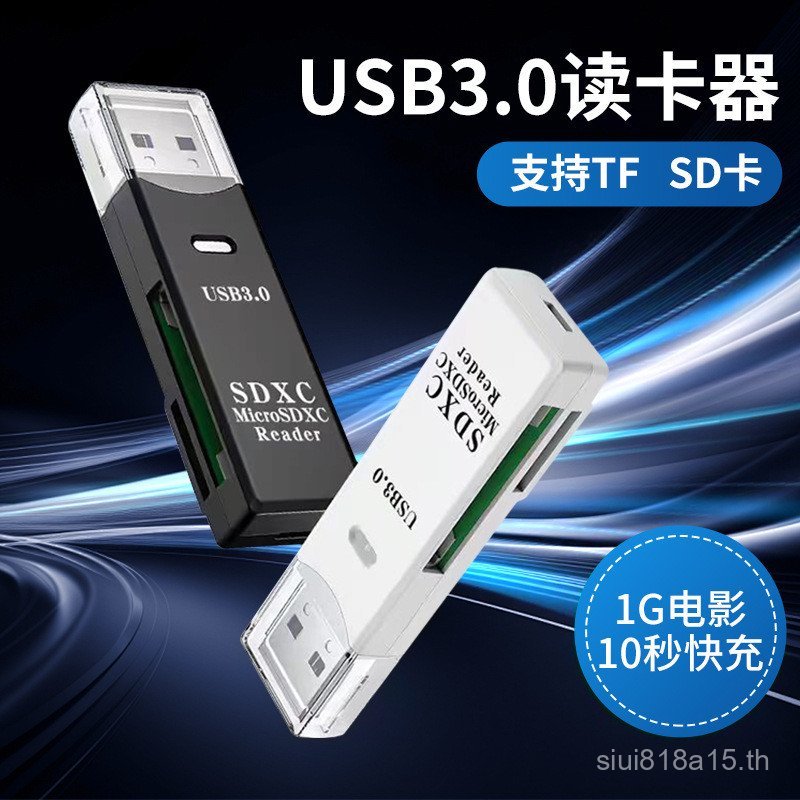 เครื่องอ่านการ์ด USB3.0 ความเร็วสูง Multi-Function All-In-One กล้อง sd การ์ดหน่วยความจํา tf Card โทร