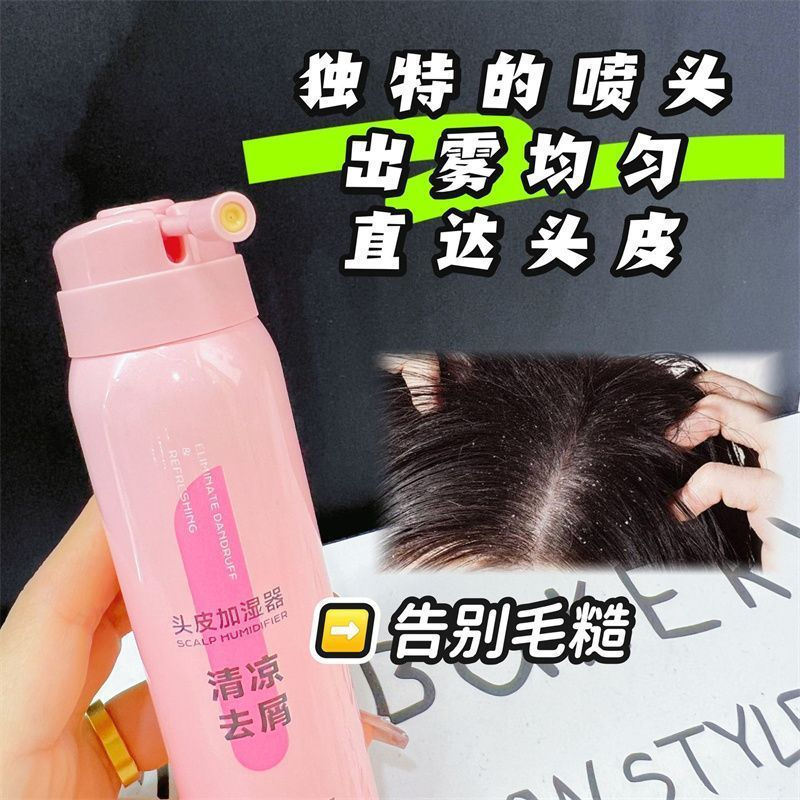 พร้อมสต็อก [scalp Hydrating] Refreshing Oil Control Anti-Dandruff Moisturizing Spray Moisturizing So