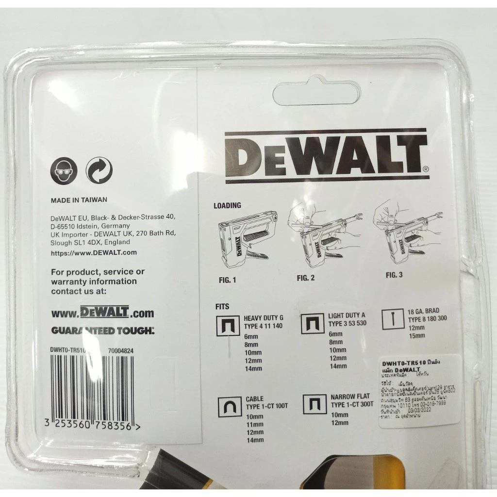DEWALT ปืนยิงแม็ก 5 in 1 รุ่น DWHT0-TR510 thumbnail 5