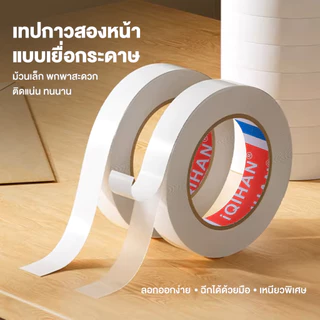 เทปเยื่อกาว เทปกริดสองด้าน กันน้ำเหนียวสุด 12/18/24mm ยาว 20/10 เมตร กาวสองหน้านาโน เนื้อหนา ติดและลอกออกง่าย กันน้ำ