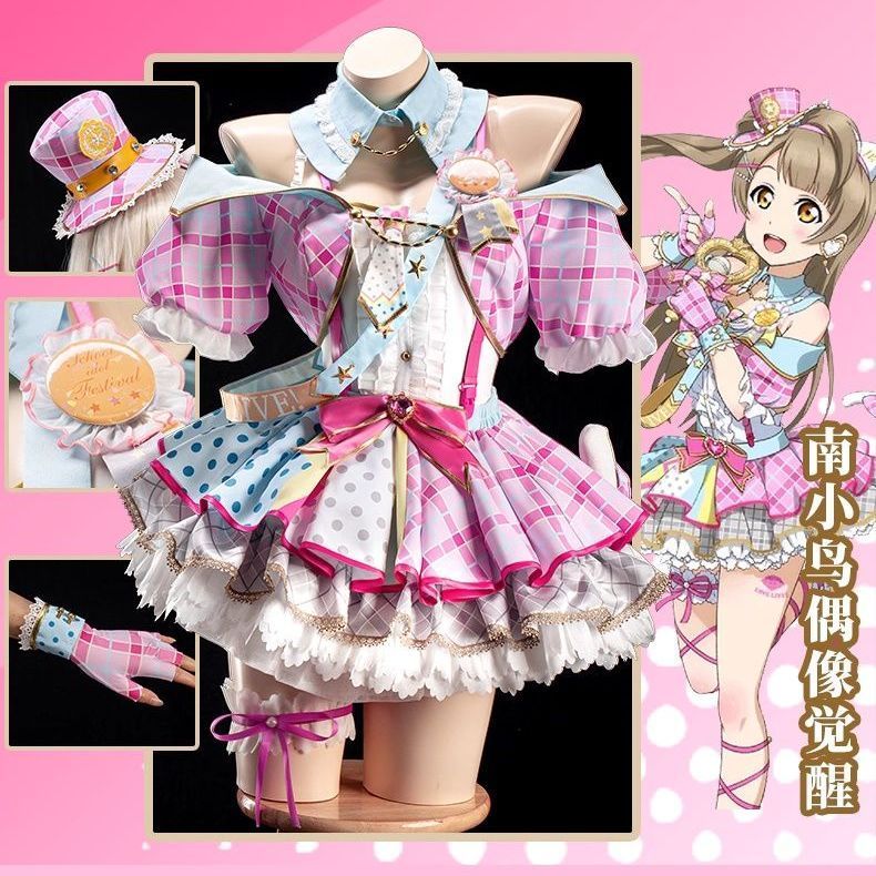 คอสเพลย์ LL Idol ชุดนักร้อง Muse South Bird