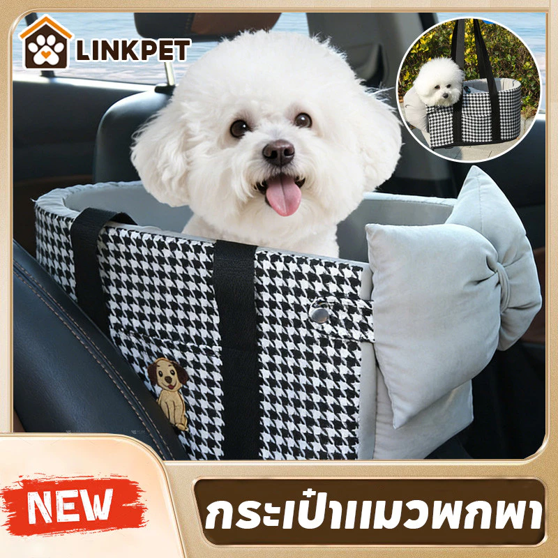  คาร์ซีทแมว กระเป๋าแมวพกพา กระเป๋าหมาเล็ก กระเป๋าสัตว์เลี้ยง กระเป๋าสะพาย ระบายอากาศความจุขนาดใหญ่
