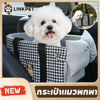  คาร์ซีทแมว กระเป๋าแมวพกพา กระเป๋าหมาเล็ก กระเป๋าสัตว์เลี้ยง กระเป๋าสะพาย ระบายอากาศความจุขนาดใหญ่