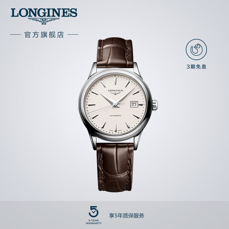 แอลจีแอล Longineseesese Army Flag Series Ladies Mechanical Watch นาฬิกาผู้หญิง