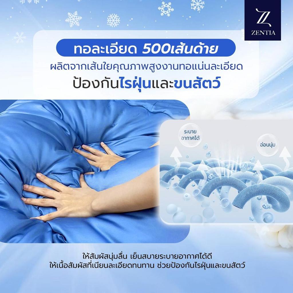 ZENTIA ชุดเครื่องนอนผ้าแพรพรีเมี่ยม สีพื้นทูโทน ใหม่ล่าสุด ลื่น เย็นสบาย ทอหนา 500 เส้นด้าย กันไรฝุ่