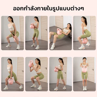 เคตเทิลเบลล์แบบนุ่ม แคทเทิลเบล ผู้หญิง ดัมเบลใช้ในบ้าน ดัมเบล ปั้นหุ่นยกก้น อุปกรณ์ฟิตเนสลดน้ำหนัก 2.5/4/6/8/10KG