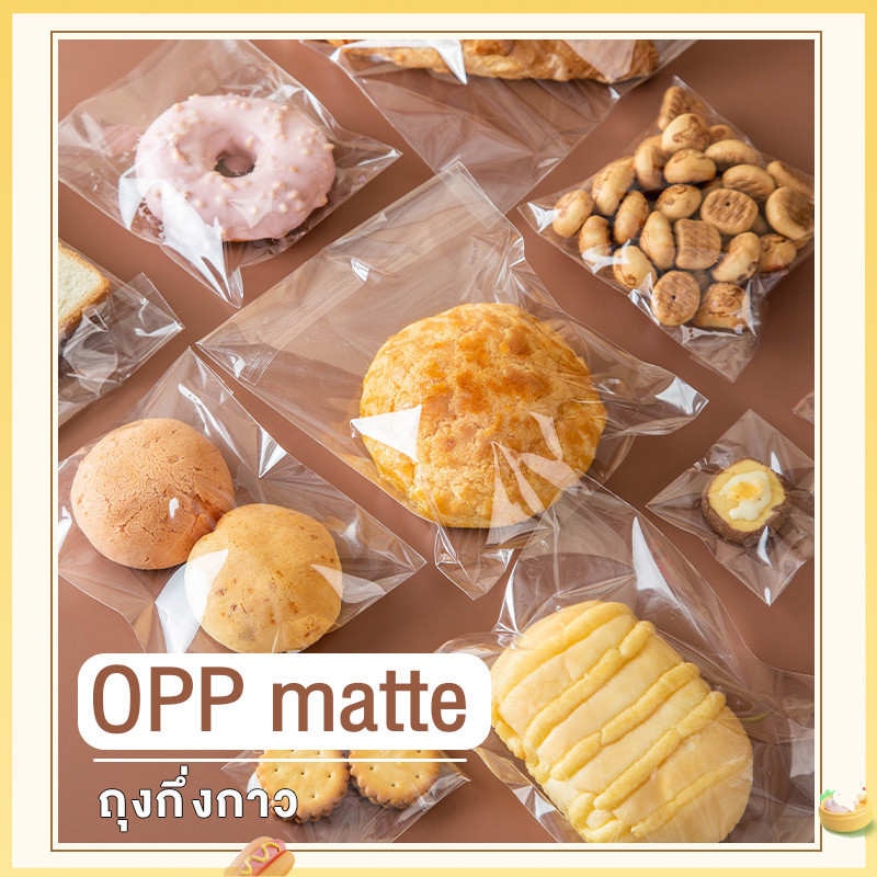 (จัดส่ง 24 ชม.)OPP ถุงกาวโปร่งแสงถุงบิสกิต, ถุงบรรจุภัณฑ์ขนมอบไข่แดงกรอบ, ถุงซิปล็อค