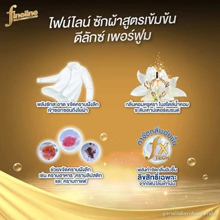 Fineline ไฟน์ไลน์ ผลิตภัณฑ์ซักผ้า สูตรเข้มข้น 500-550 มล.