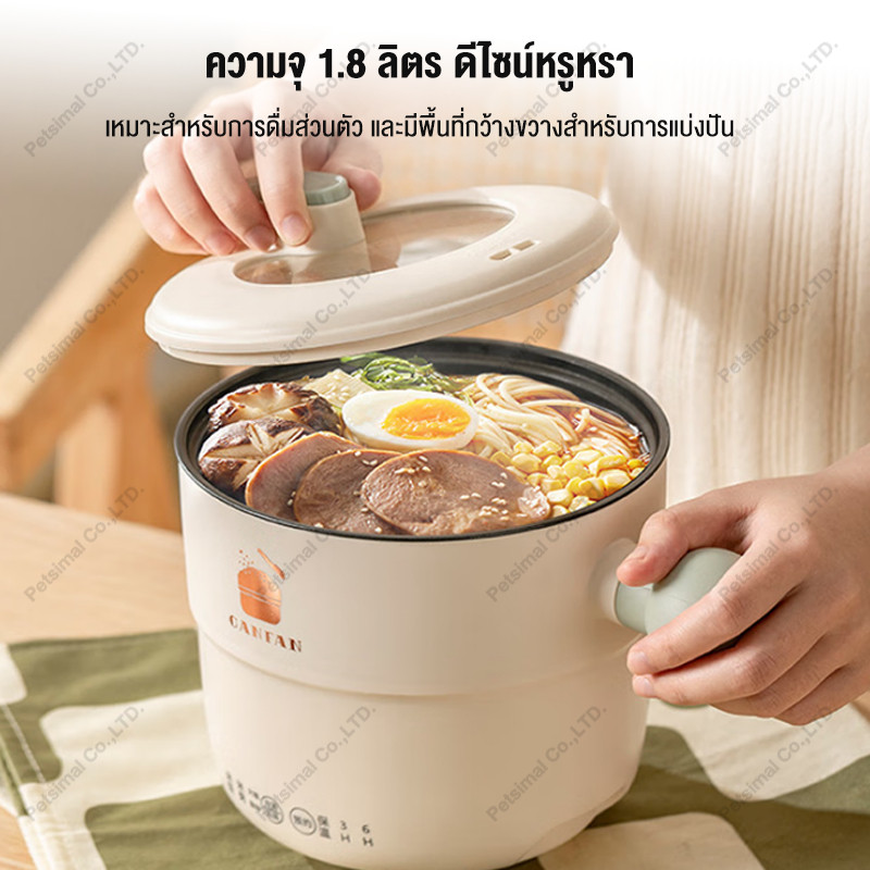 หม้อไฟฟ้าขนาดพกพา หม้อไฟฟ้า 1.8 ลิตร รองรับการทำอาหารหลายรูปแบบ ในเครื่องเดียว พร้อมใช้งาน ทำอาหารไม่ติดไม่ไหม้ - รูปที่ 5