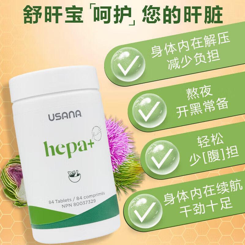 สหรัฐอเมริกา USANA USANA Liver Baoyou USANA เว็บไซต์อย่างเป็นทางการ Liver Baoyou