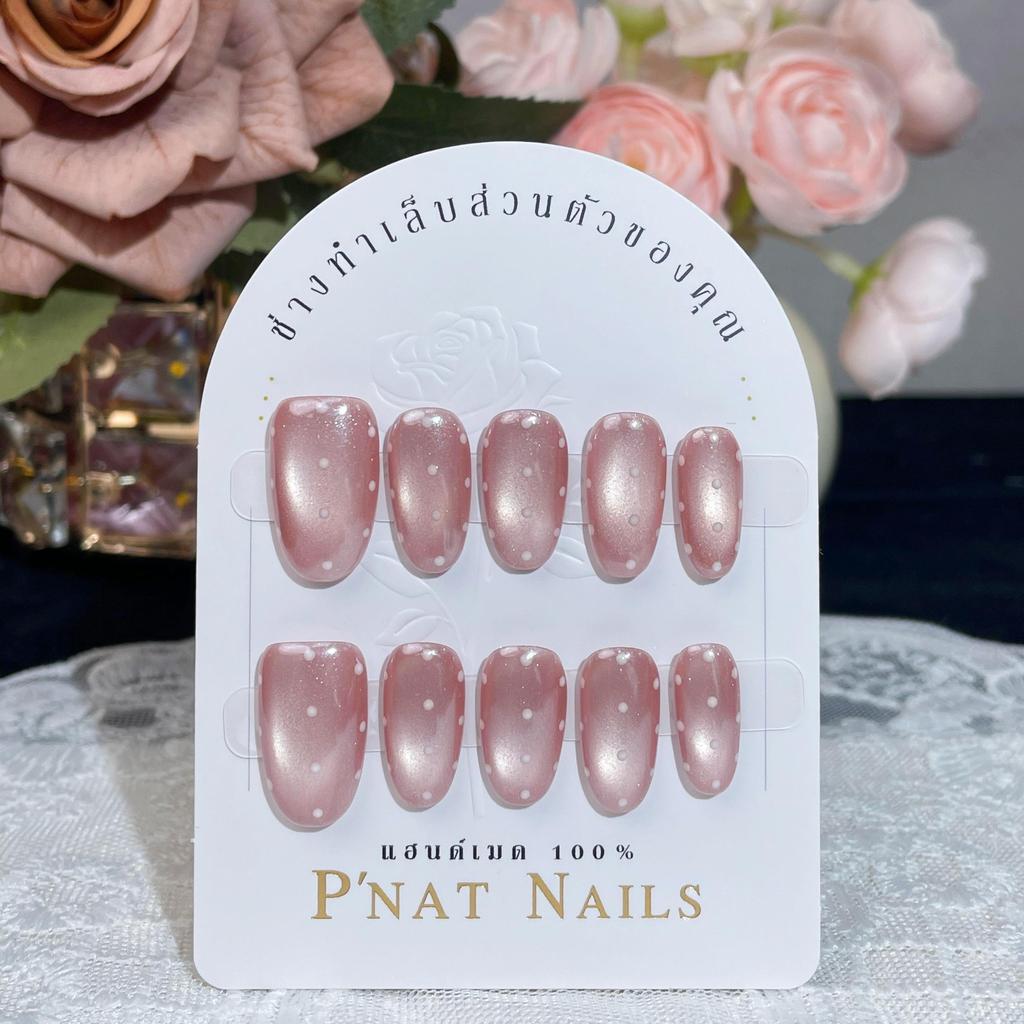 A437 P'Nat 10 ชิ้นต่อชุด เล็บปลอมเจลแท้แฮนด์เมด ลายจุดPolka Dot สีชมพู ขัดผงมุก สวยหวานลุคคุณหนู สไตล์เกาหลี อุปกรณ์*1