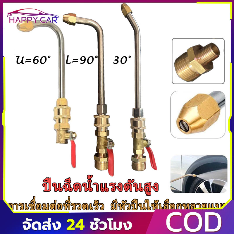 COD 1/4 หัวฉีดล้างแอร์ หัวฉีดน้ำแรงดันสูง ปั้มฉีดน้ำแรงดันสูง ล้างแอร์ Quick Release Coupler หัวฉีดล้างแอร์