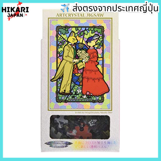 ENSKY Art Crystal Jigsaw - The Secret Story of Ears to the Sky 126 pieces (126-AC36)