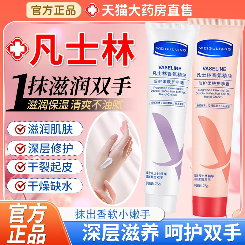hand cream ครีมทามือ Vaseline Hand Cream ผู้ชายผู้หญิงมือเท้า Moisturizing Hydrating Anti-Drying Cre