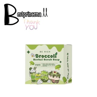 Broccoli สครับบล็อคโคลี่ สบู่บีริช Berich บล็อคโคลี่ 35 g. ♥️♥️