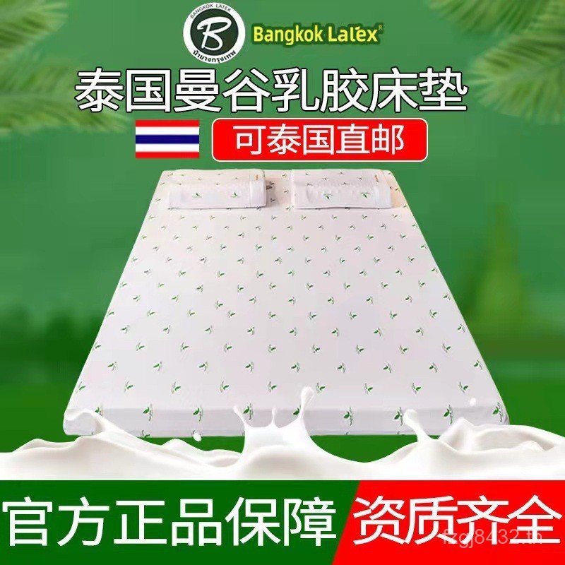 Bangkok Tatami Simmons Mattress Thailand ขายส่งในครัวเรือน Latex Apartment Hotel Mat Hotel Natural P
