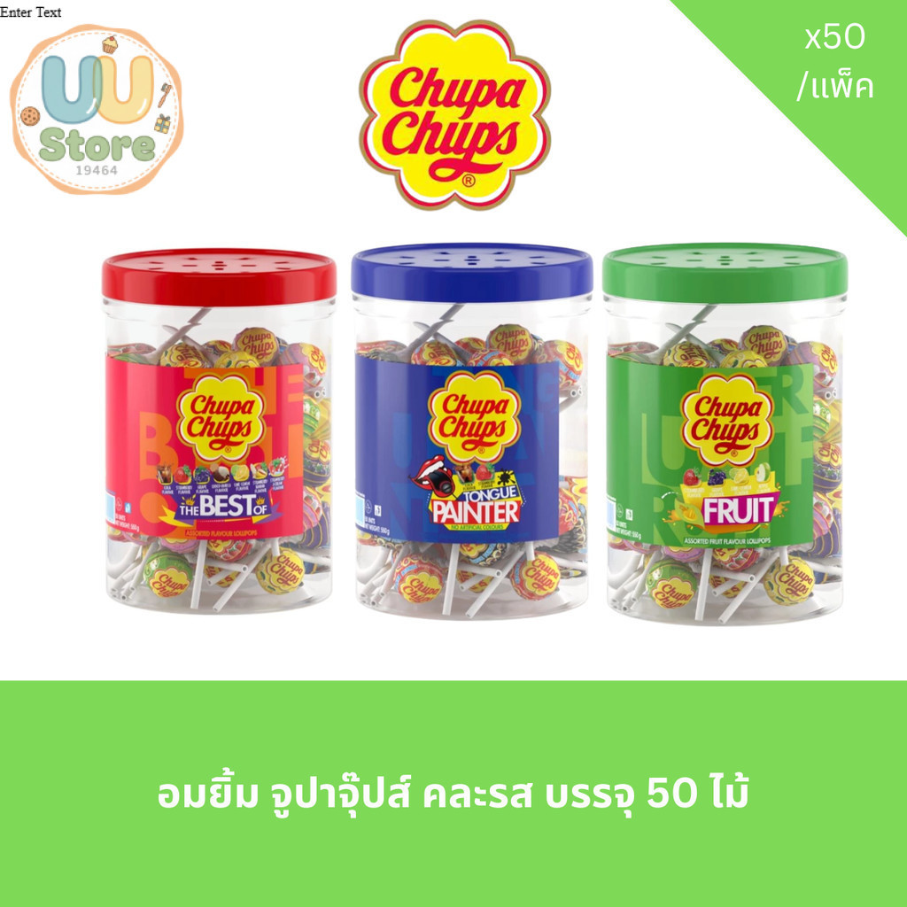 CHUPA CHUPS จูปาจุ๊ปส์ อมยิ้ม เดอะ เบส ออฟ ทังค์เพ้นท์เทอร์ ฟรุต กระปุก 50 ไม้