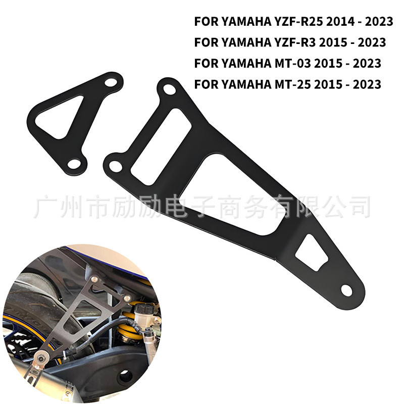 โครงพักเท้าหลังและที่แขวนท่อไอเสีย สำหรับแต่ง Yamaha R3/R25/MT-03/MT-25