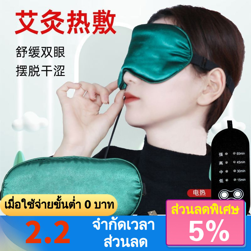 2025 Med Sheet Med Sheet Steam Mask ลดความหมองคล้ํา Hot Pack เหมาะสําหรับการนอนในความมืดที่สมบูรณ์ปก