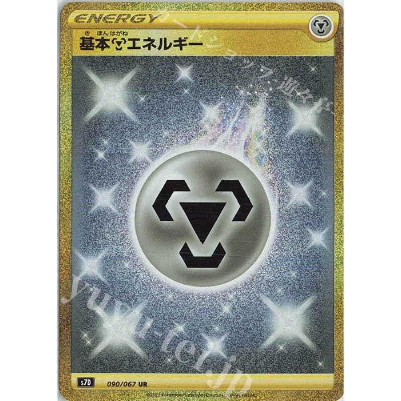 [สต๊อกพร้อมเวอร์ชั่นญี่ปุ่น] Pokemon PTCG s7D-090 สินค้าความงามใหม่เอี่ยม