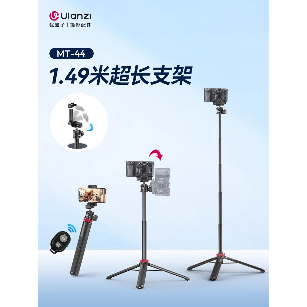 Ulanzi Ulanzi Ulanzi MT-44 ขาตั้งกล้องโทรศัพท์มือถือขาตั้งกล้องมินิแบบพกพาเดสก์ท็อปถ่ายภาพสดMicro SL