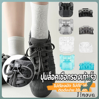Jnv คลิปล็อคเชือกรองเท้าเร็ว ใหม่กดล็อค  ปุ่มล็อคเชือกรองเท้…