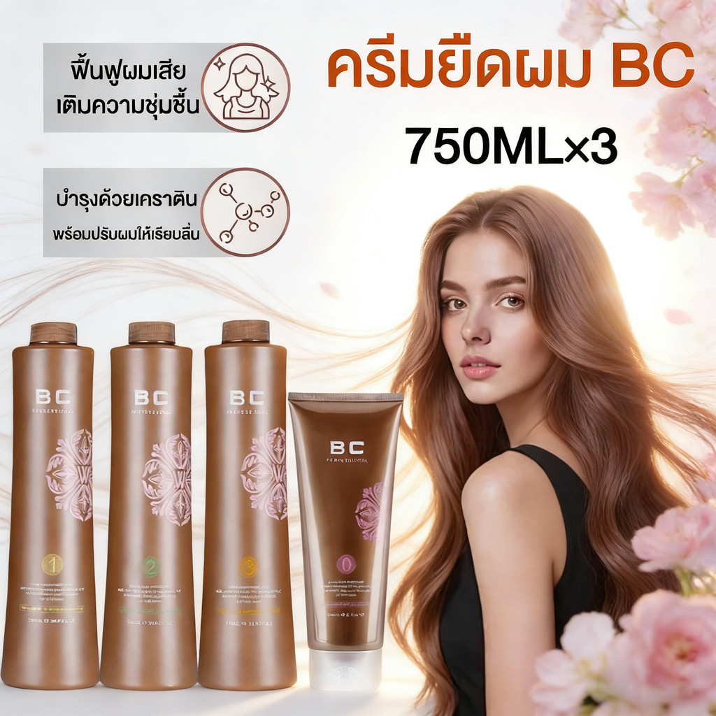 ครีมยืดผมเคราตินสด รีแรคเคราติน บํารุงผมแห้งเสีย