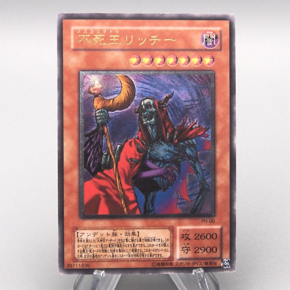 Yu-Gi-Oh yugioh Fushioh Richie PH-00 Ultimate Rare 2002 MINT-NM Japanese t785