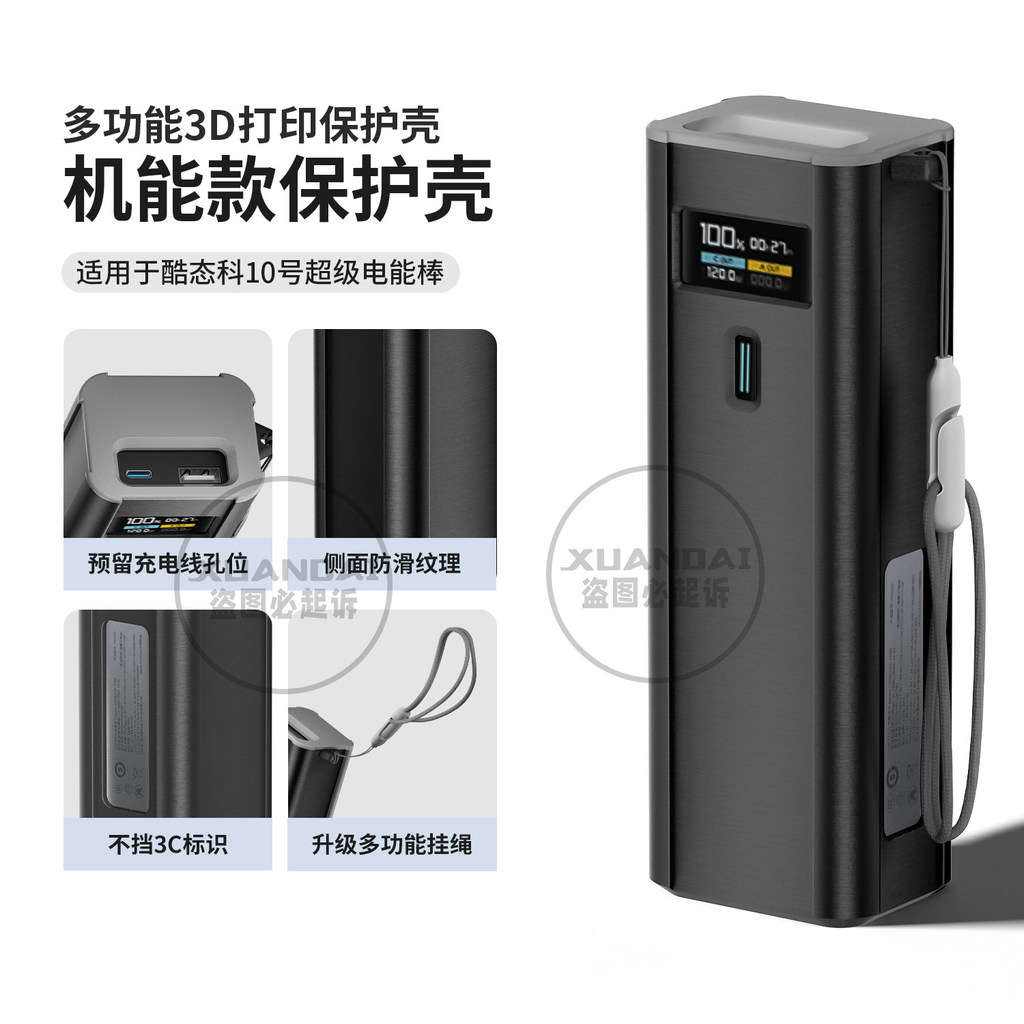 [อย่าบล็อกโลโก้ 3C] เหมาะสําหรับ Cool State No. 10 เคสป้องกัน PB100P Super Electric Energy Bar PLUS 