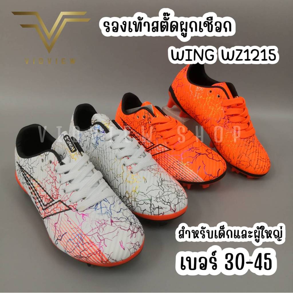 Vidview! Save Man!! Wingz wz1215 football shoes No. 30-45 for athletic men's shoes stud shoes